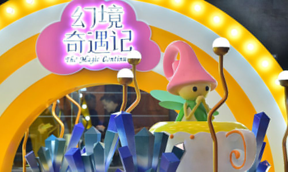2020年的主題快閃店活動(dòng)策劃關(guān)鍵詞還是這些嗎？