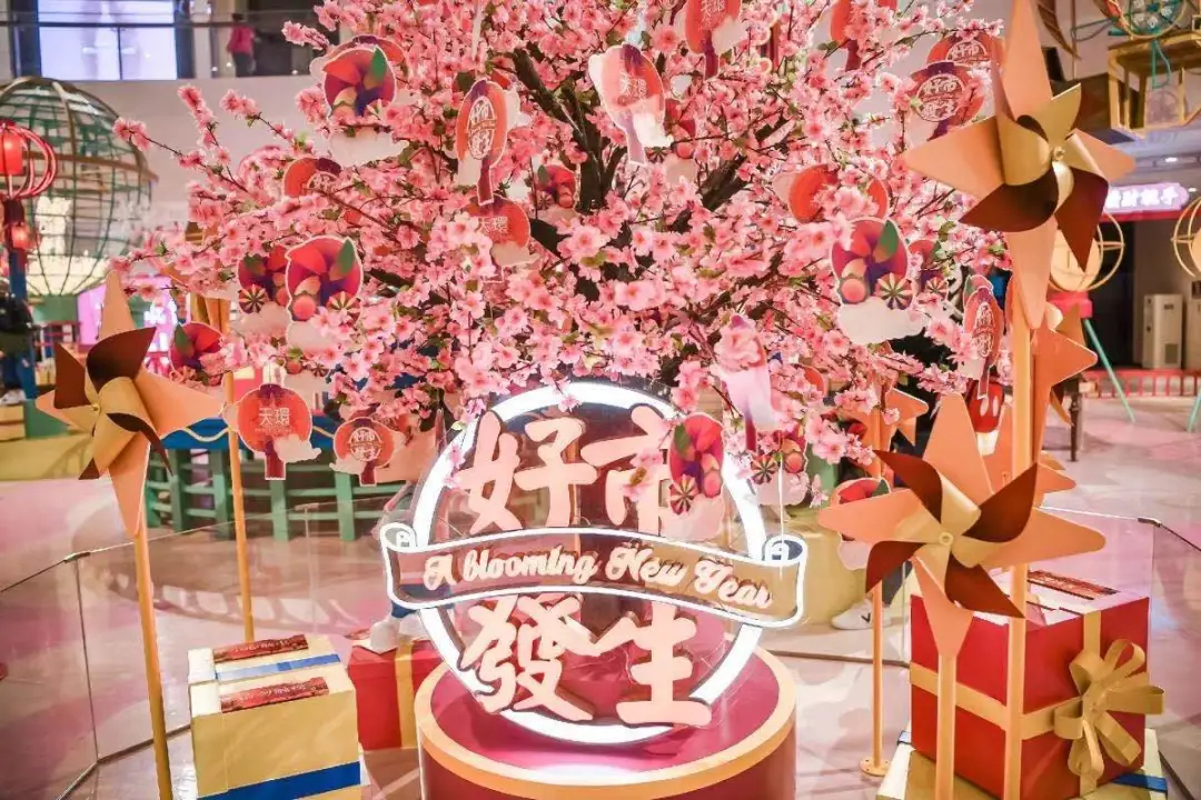 最潮粵式新春美陳活動(dòng)策劃歡樂(lè)開(kāi)啟，帶你風(fēng)生水起好運(yùn)氣