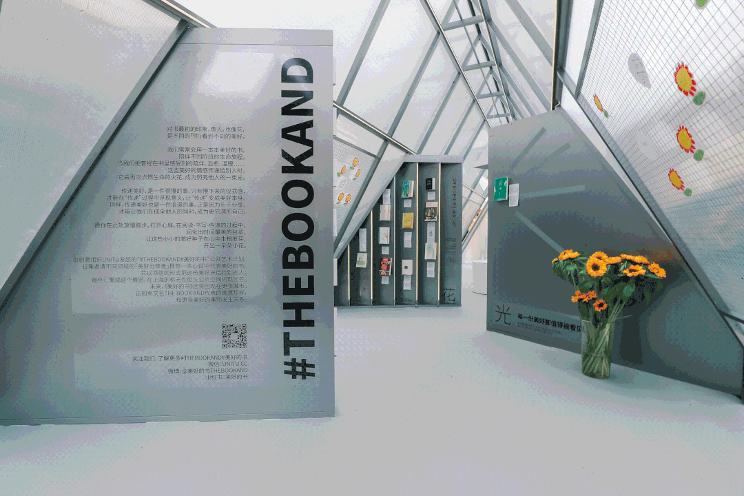 「美好的書」公關藝術展覽活動策劃以書為媒介傳遞人與書的美好故事 - 第5張 - 會展活動策劃CCASY.COM 「美好的書」公關藝術展覽活動策劃以書為媒介傳遞人與書的美好故事 - 第5張