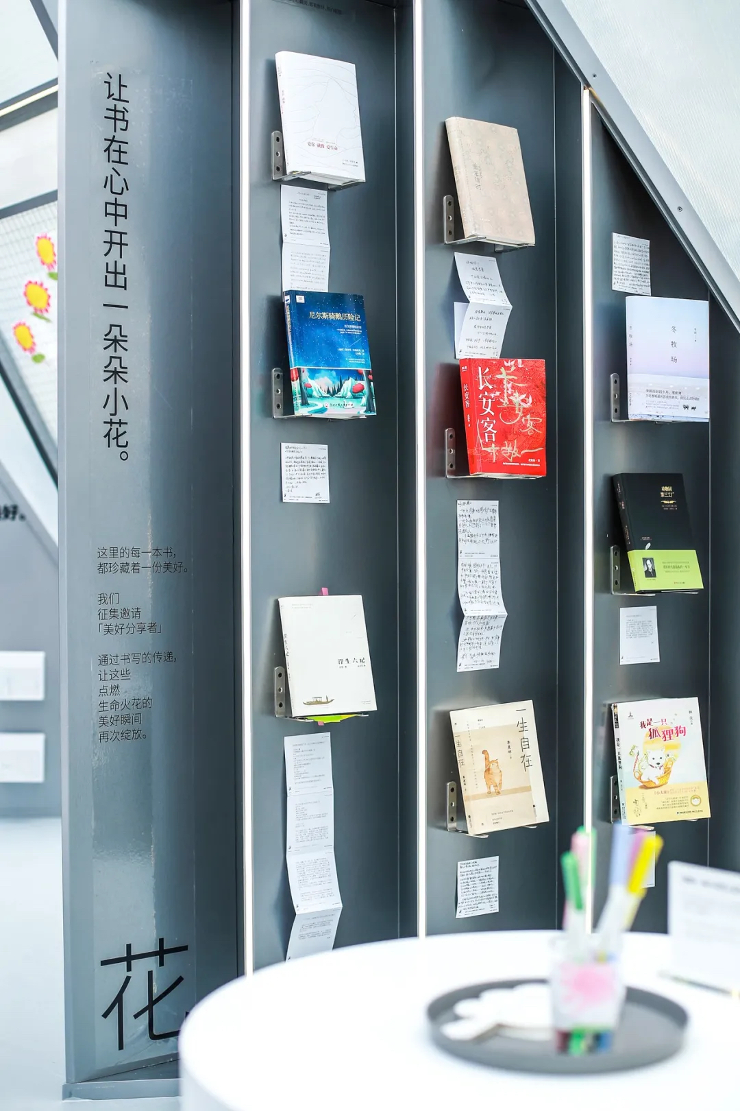 「美好的書」公關藝術展覽活動策劃以書為媒介傳遞人與書的美好故事 - 第7張 - 會展活動策劃CCASY.COM 「美好的書」公關藝術展覽活動策劃以書為媒介傳遞人與書的美好故事 - 第7張