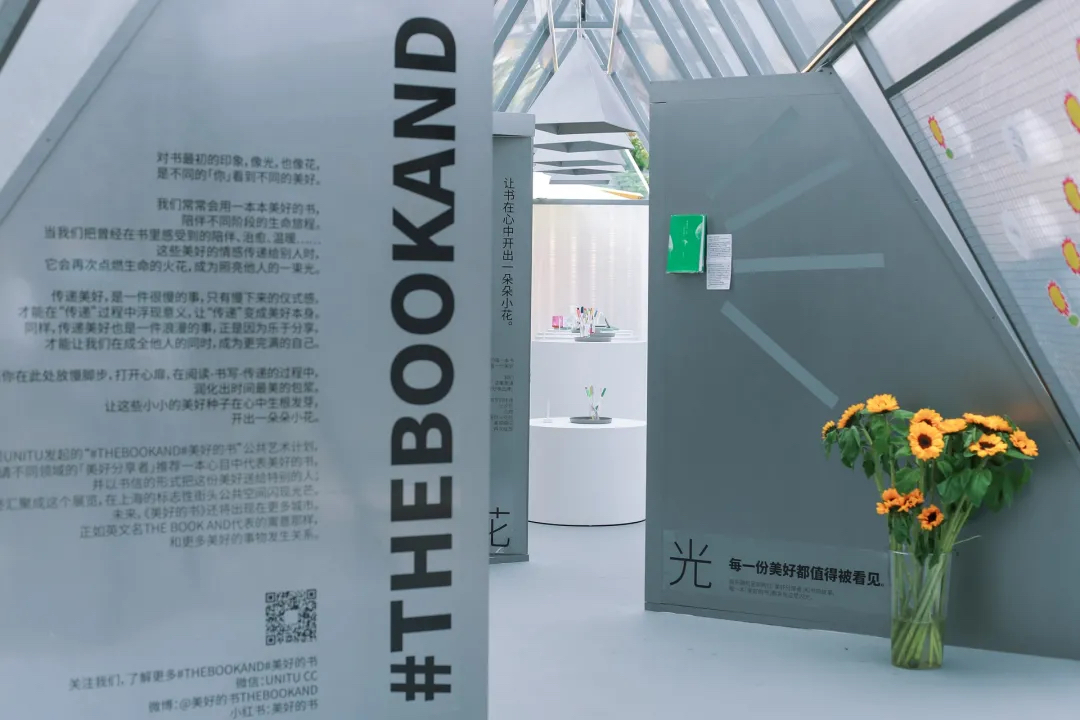 「美好的書」公關藝術展覽活動策劃以書為媒介傳遞人與書的美好故事 - 第14張 - 會展活動策劃CCASY.COM 「美好的書」公關藝術展覽活動策劃以書為媒介傳遞人與書的美好故事 - 第14張