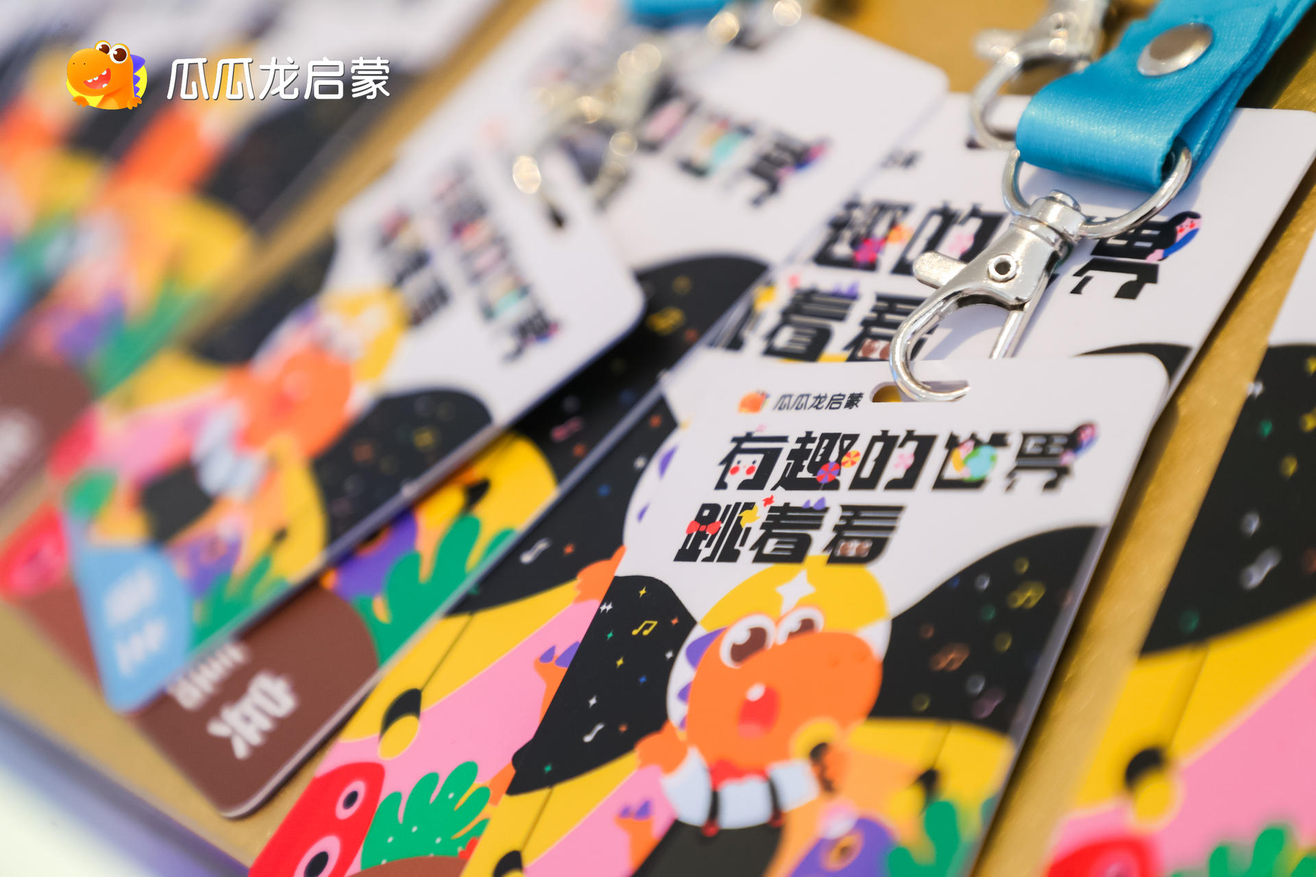 瓜瓜龍啟蒙“動感萌神”誕生，聯(lián)“萌”音樂會活動策劃點燃有趣線下