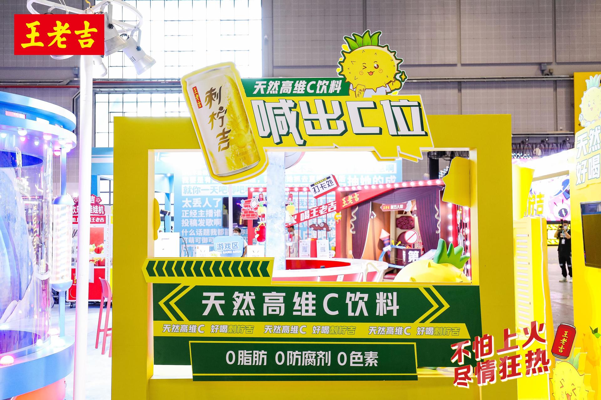 王老吉BW上展覽活動策劃深入B站版圖，全面走進(jìn)新世代年輕圈層
